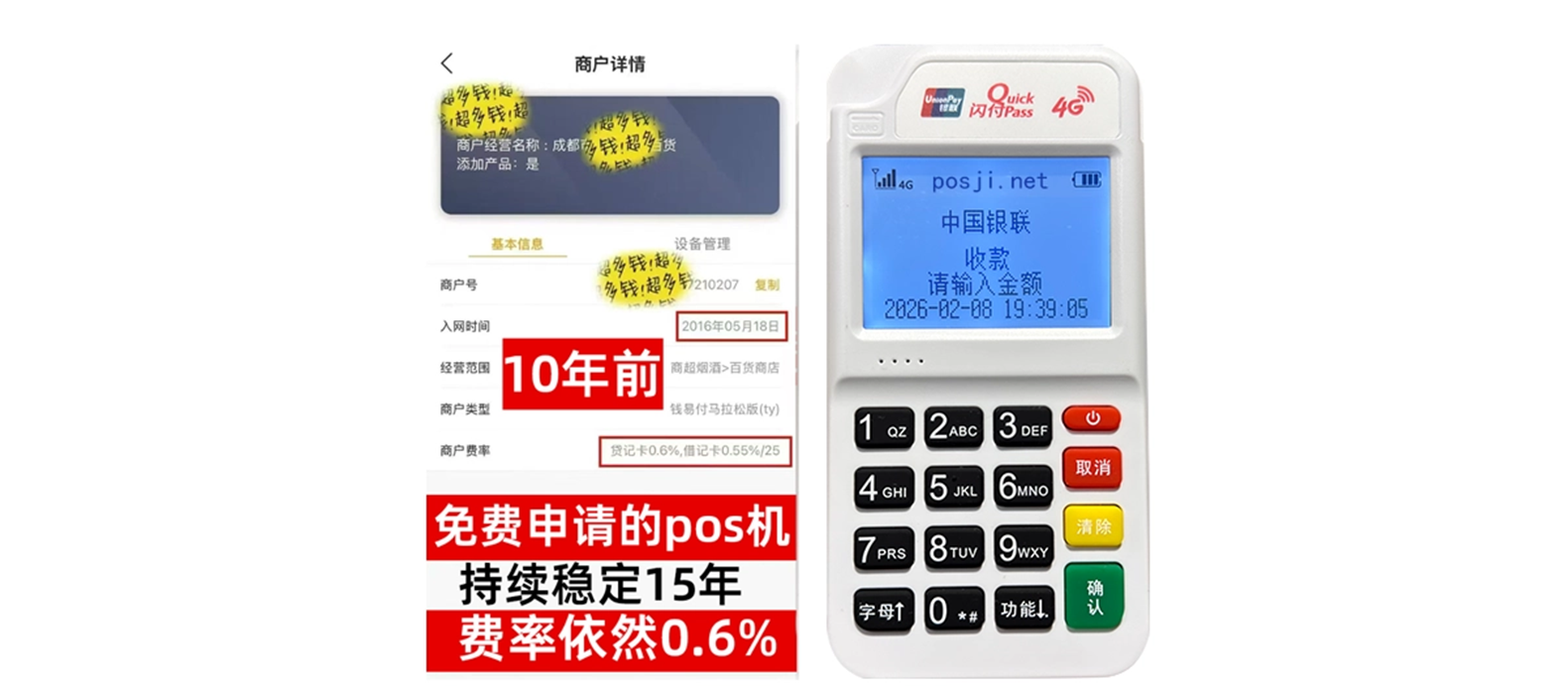 香洲个人POS机办理免费领取攻略，费率低到让你惊喜，秒到账提现无忧